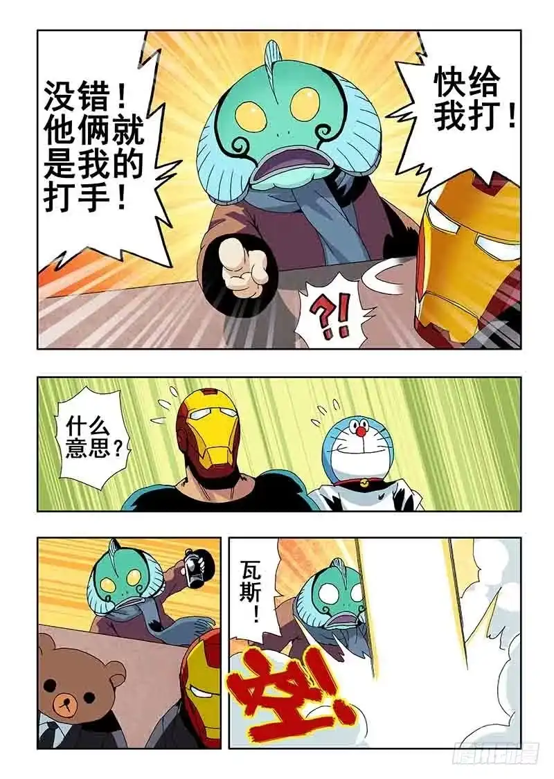 《葬魂门》第25回 集市 第9页