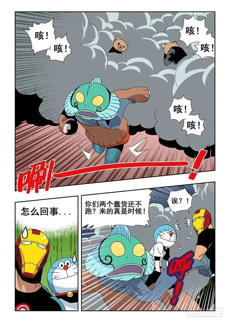 《葬魂门》第25回 集市 第10页