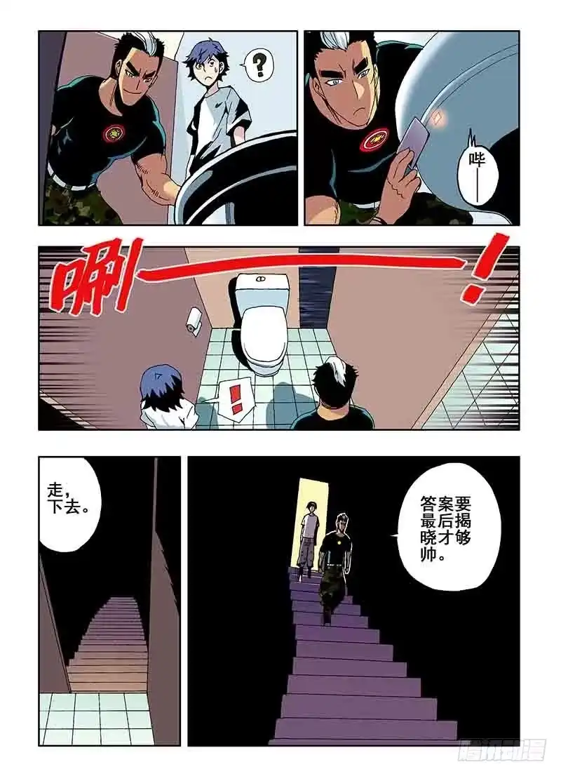 《葬魂门》第25回 集市 第3页