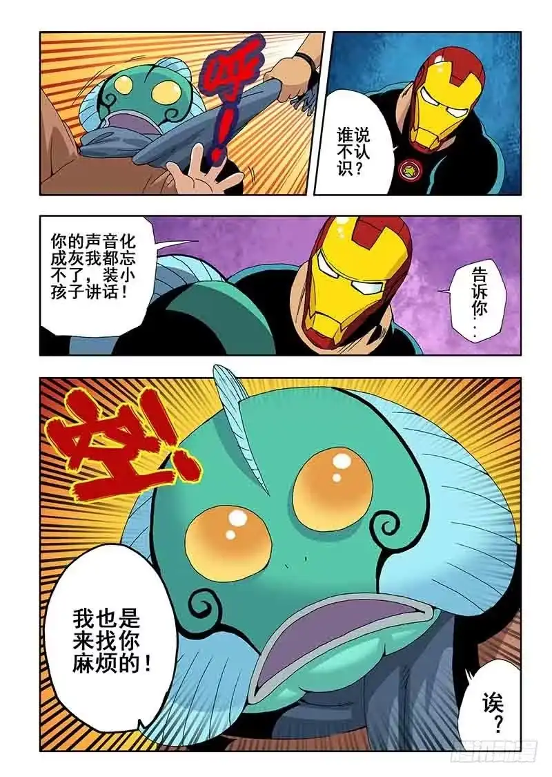 《葬魂门》第25回 集市 第12页