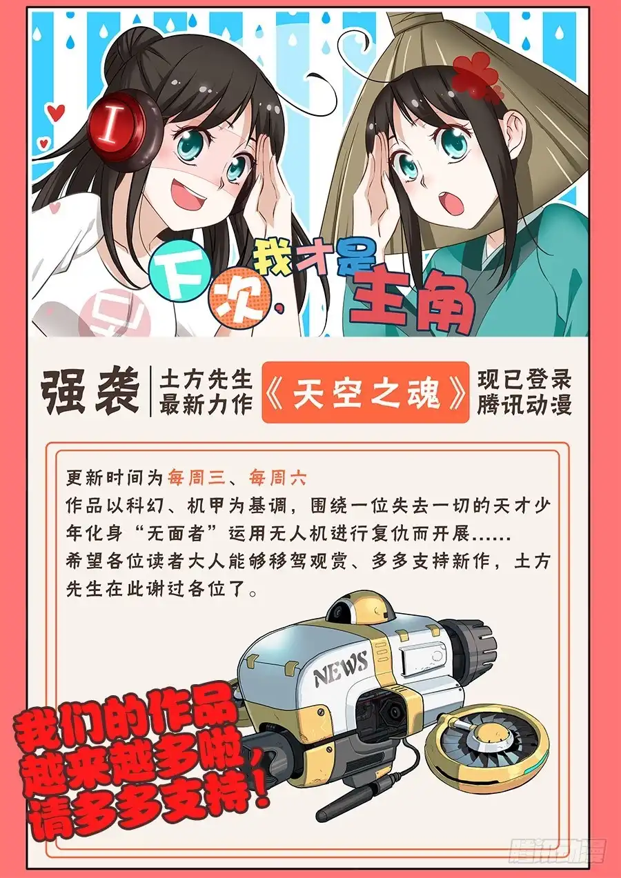 《葬魂门》第253回 定文 第13页