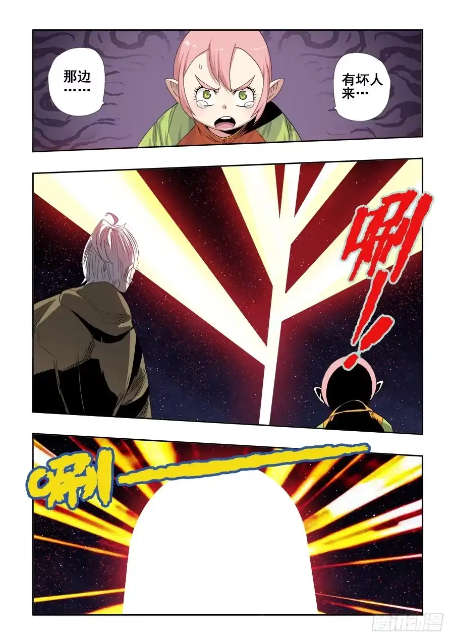 《葬魂门》第253回 定文 第1页