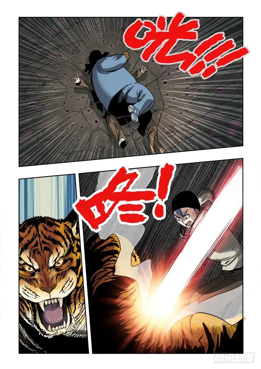 《葬魂门》第254回 蛮横 第13页