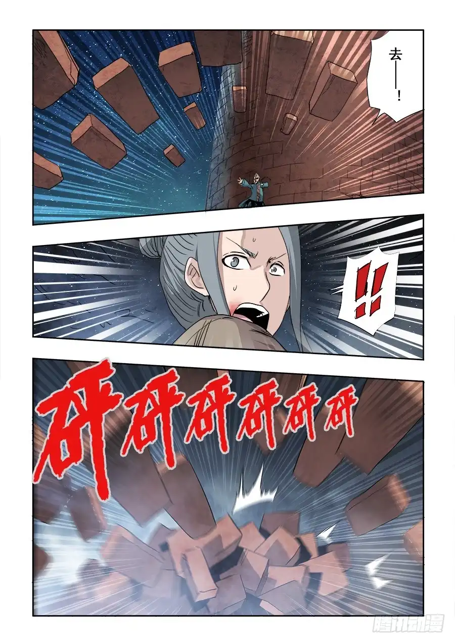 《葬魂门》第254回 蛮横 第15页