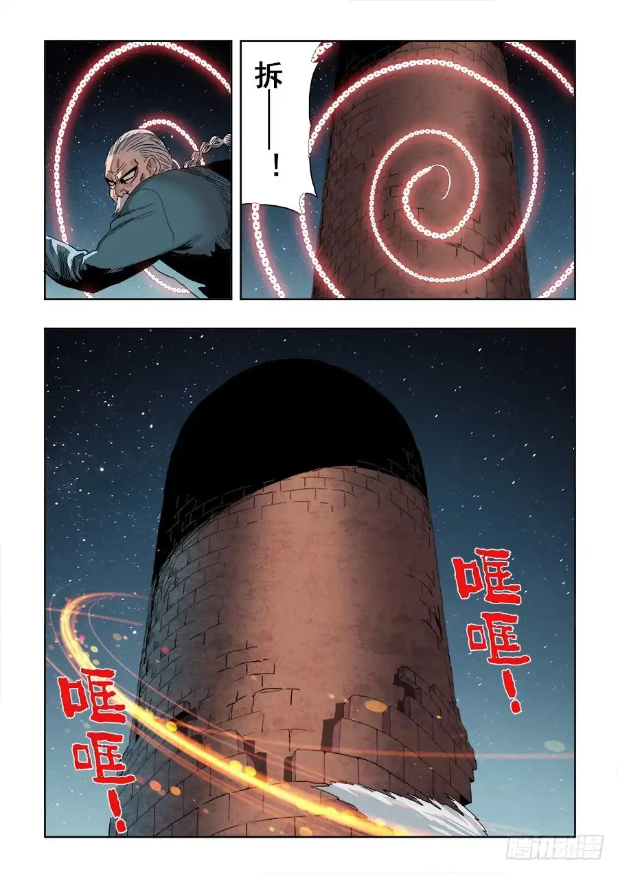 《葬魂门》第254回 蛮横 第14页