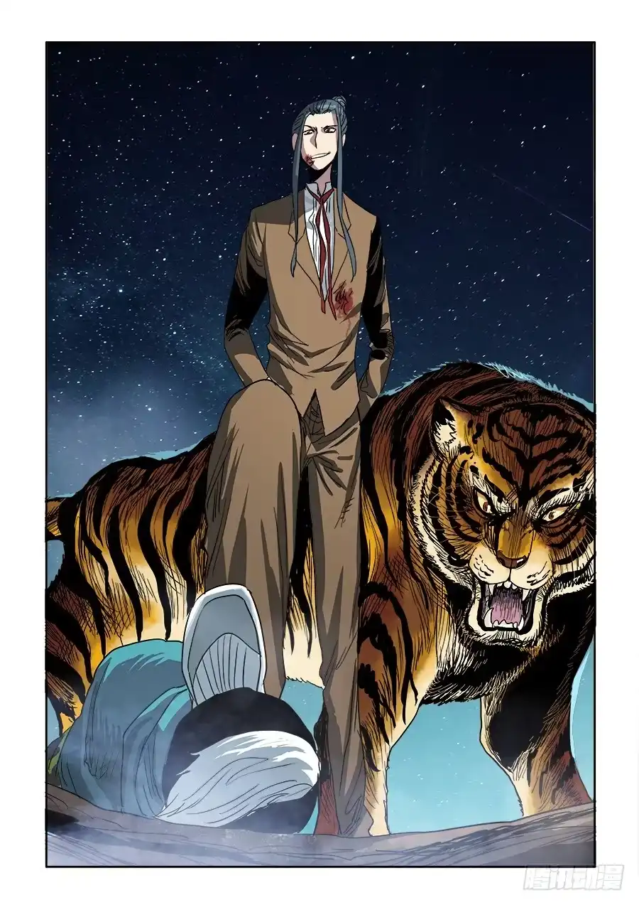 《葬魂门》第255回 至黑 第8页