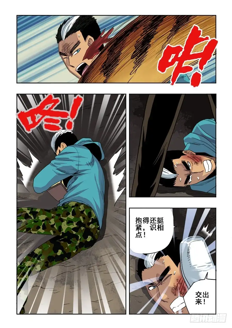《葬魂门》第255回 至黑 第7页