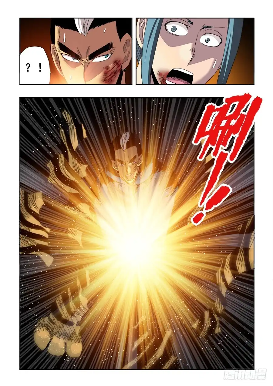 《葬魂门》第255回 至黑 第11页