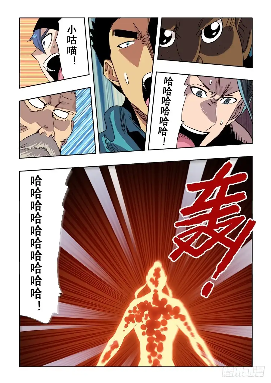 《葬魂门》第256回 融汇 第11页