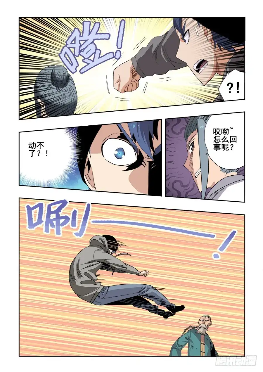 《葬魂门》第257回 共通 第2页
