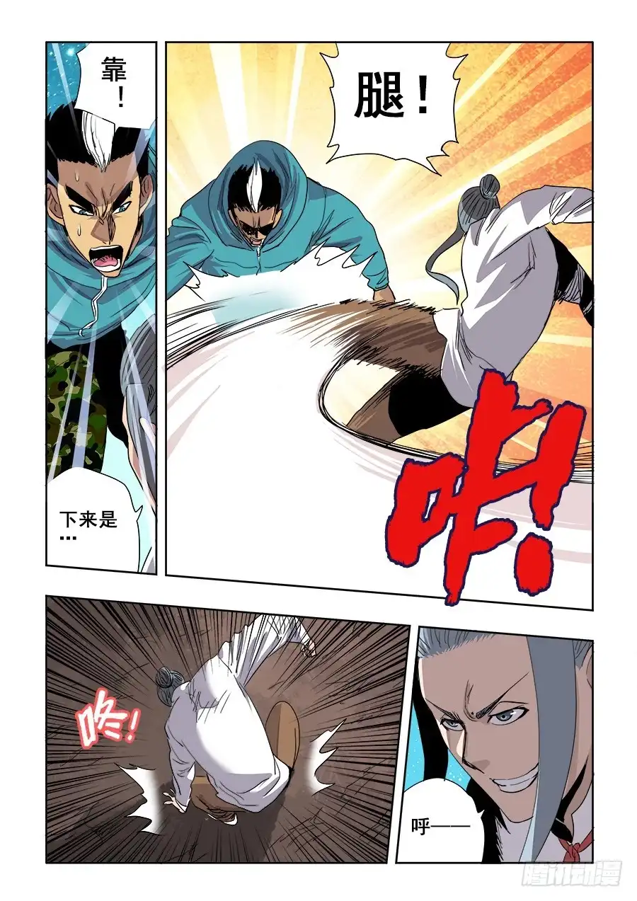 《葬魂门》第258回 成妖 第10页