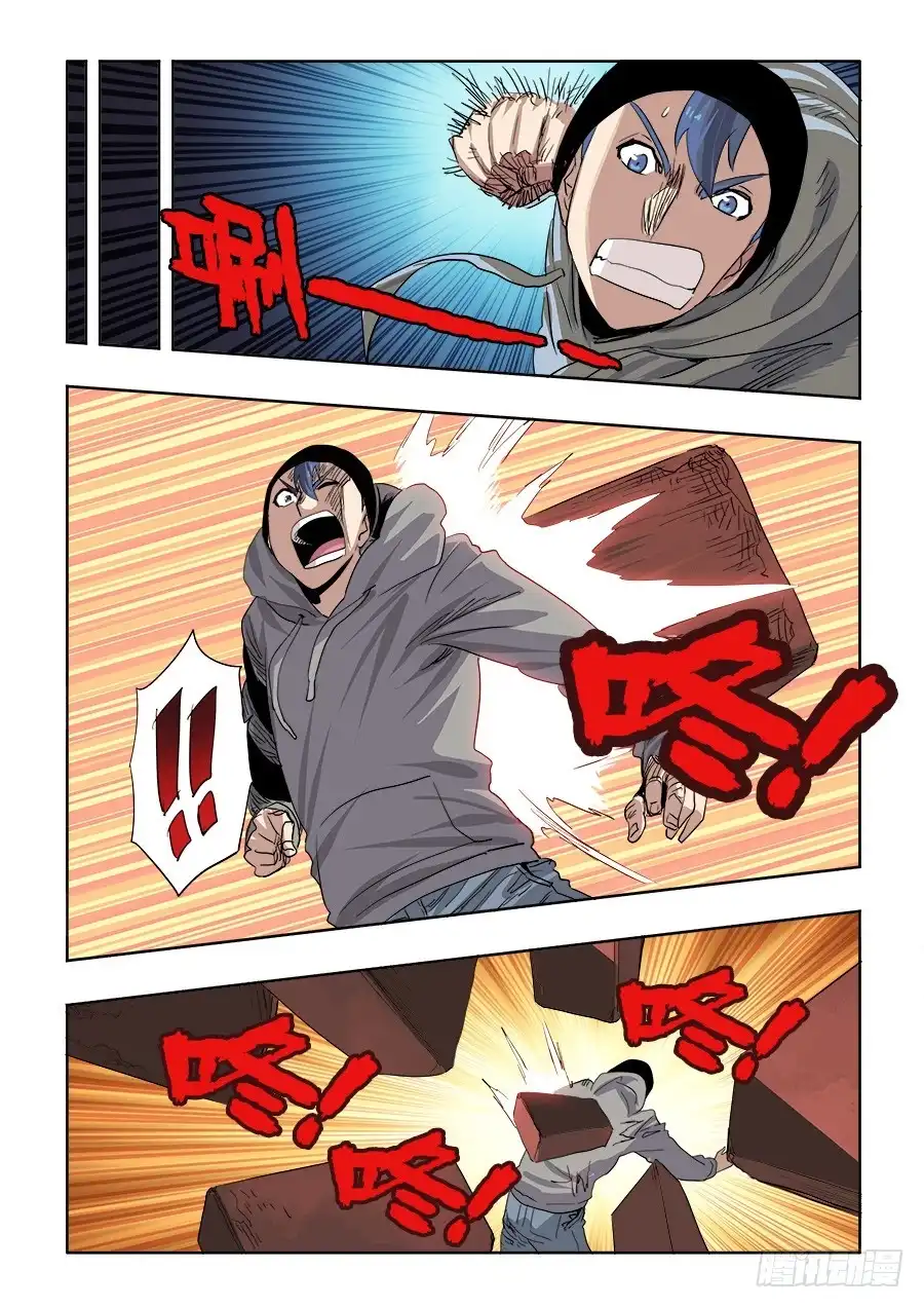 《葬魂门》第259回 暗火 第11页
