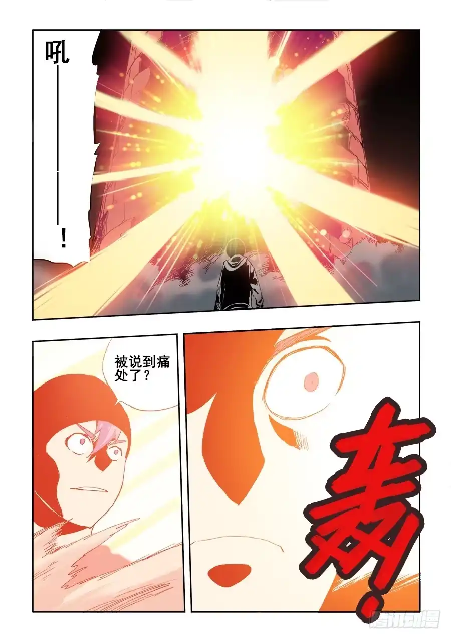 《葬魂门》第260回 隐没 第10页