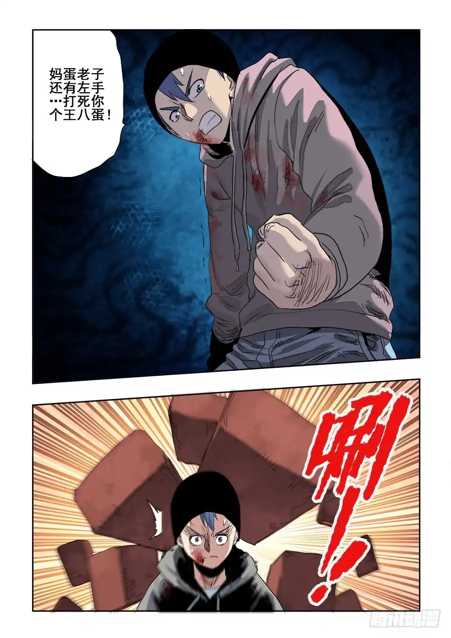 《葬魂门》第260回 隐没 第4页