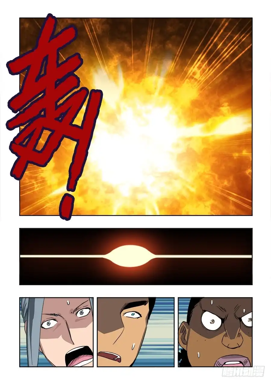 《葬魂门》第260回 隐没 第11页
