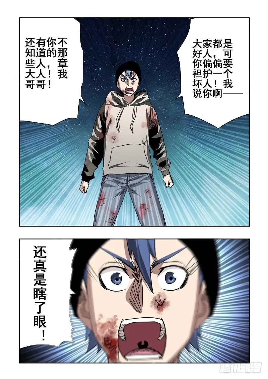 《葬魂门》第260回 隐没 第9页