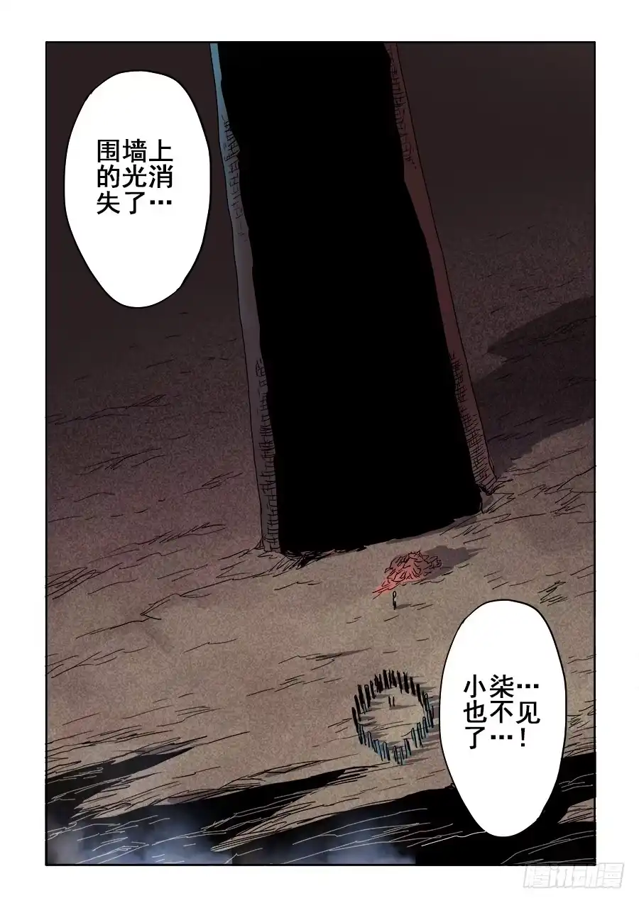 《葬魂门》第260回 隐没 第12页