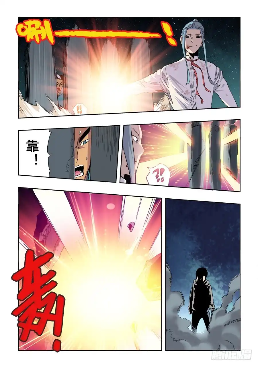 《葬魂门》第260回 隐没 第7页