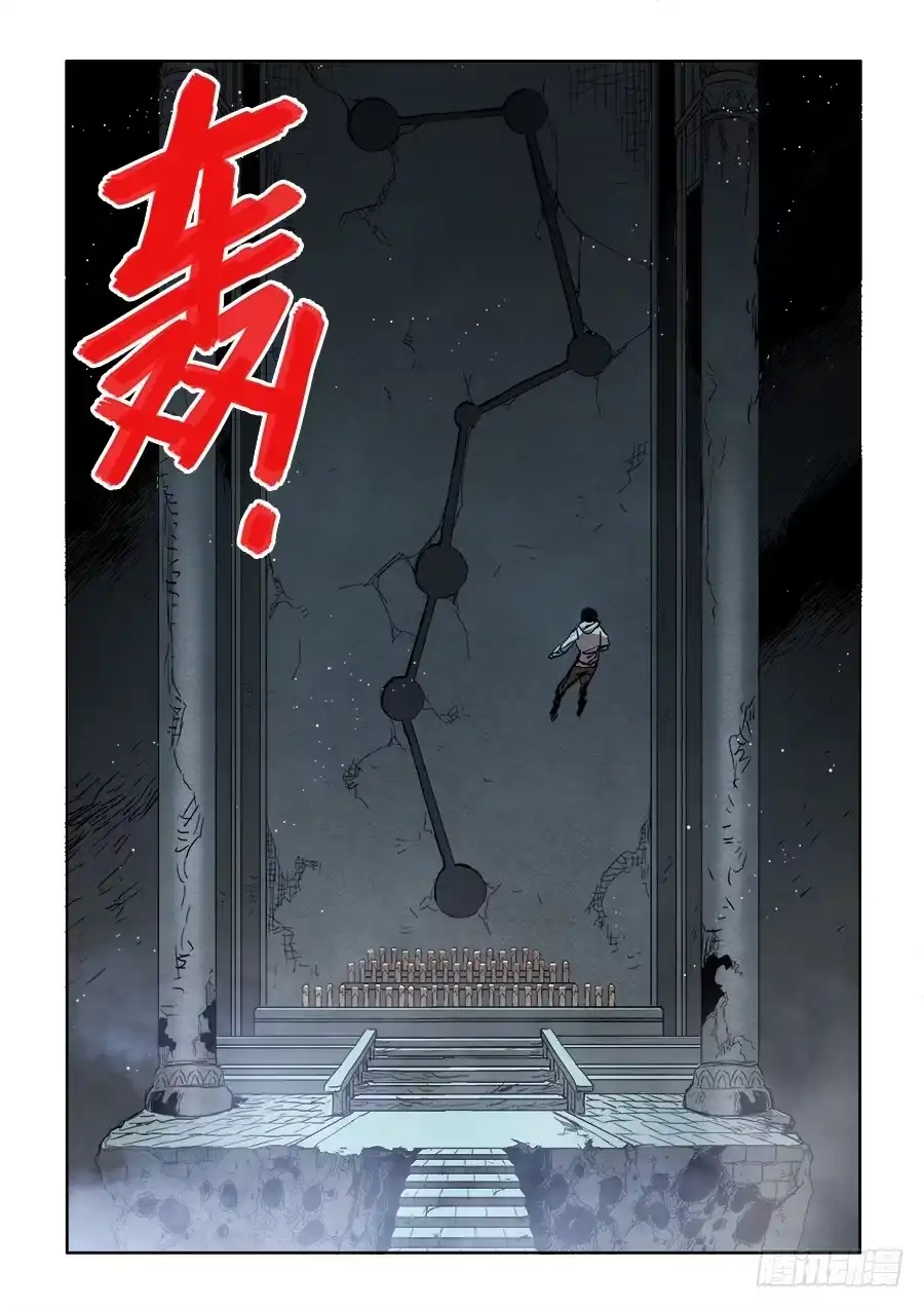《葬魂门》第262回 情愫 第17页