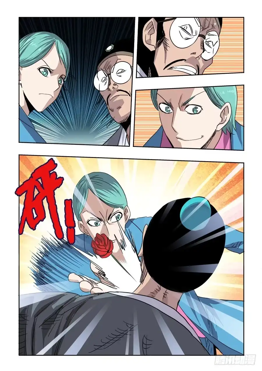 《葬魂门》第262回 情愫 第10页