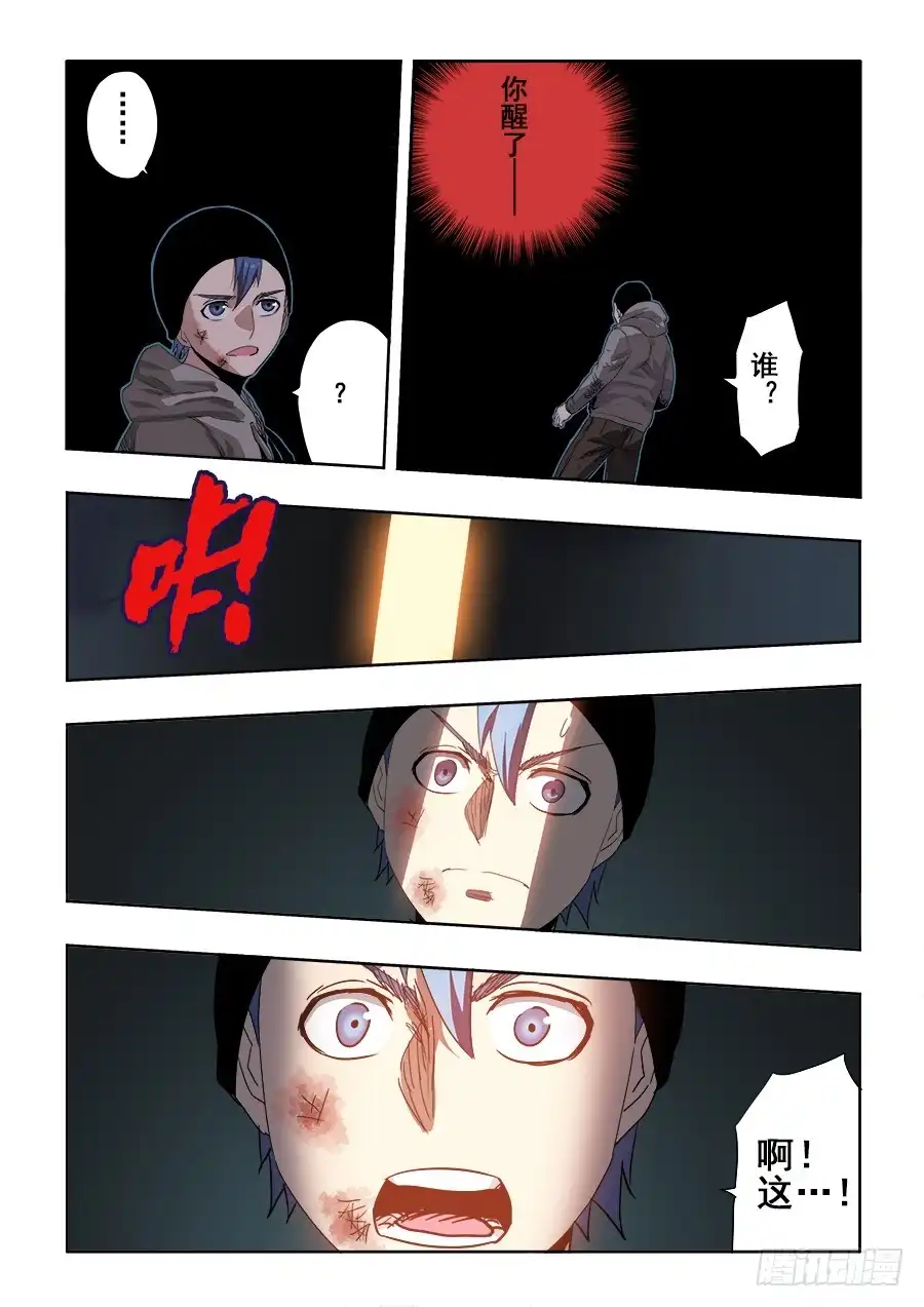 《葬魂门》第262回 情愫 第16页