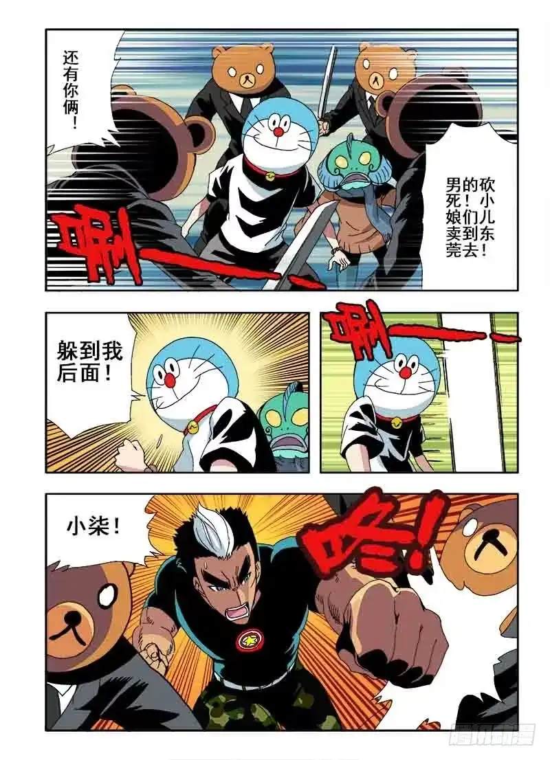 《葬魂门》第26回 巧合 第8页
