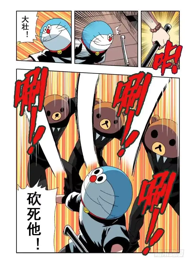 《葬魂门》第26回 巧合 第11页
