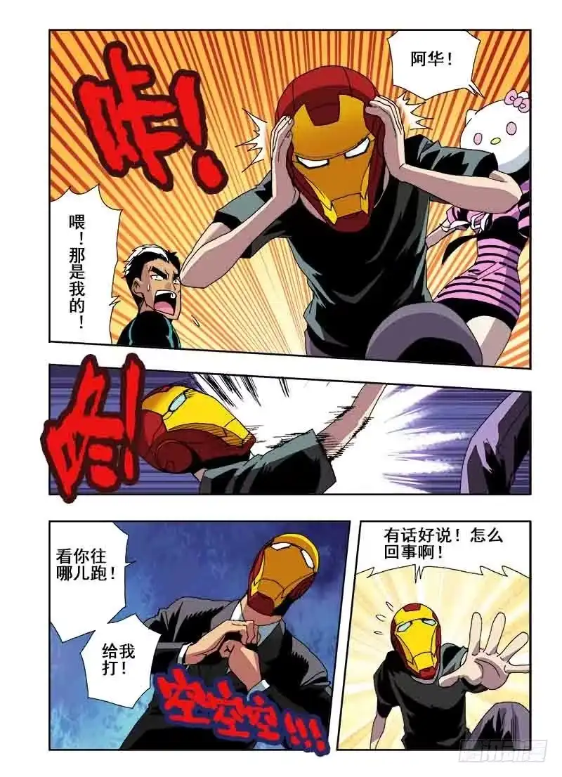 《葬魂门》第26回 巧合 第7页