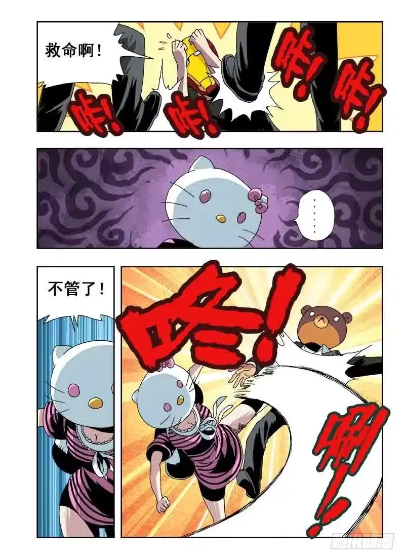 《葬魂门》第26回 巧合 第9页
