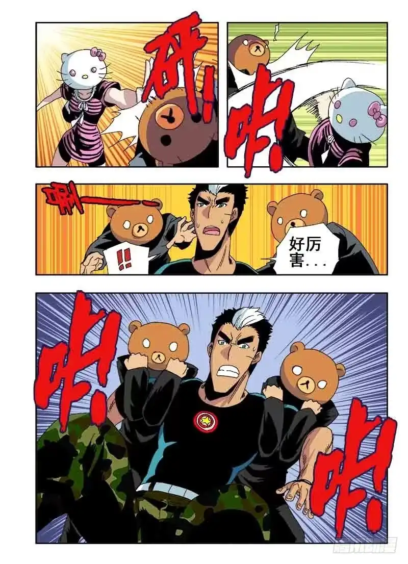 《葬魂门》第26回 巧合 第10页