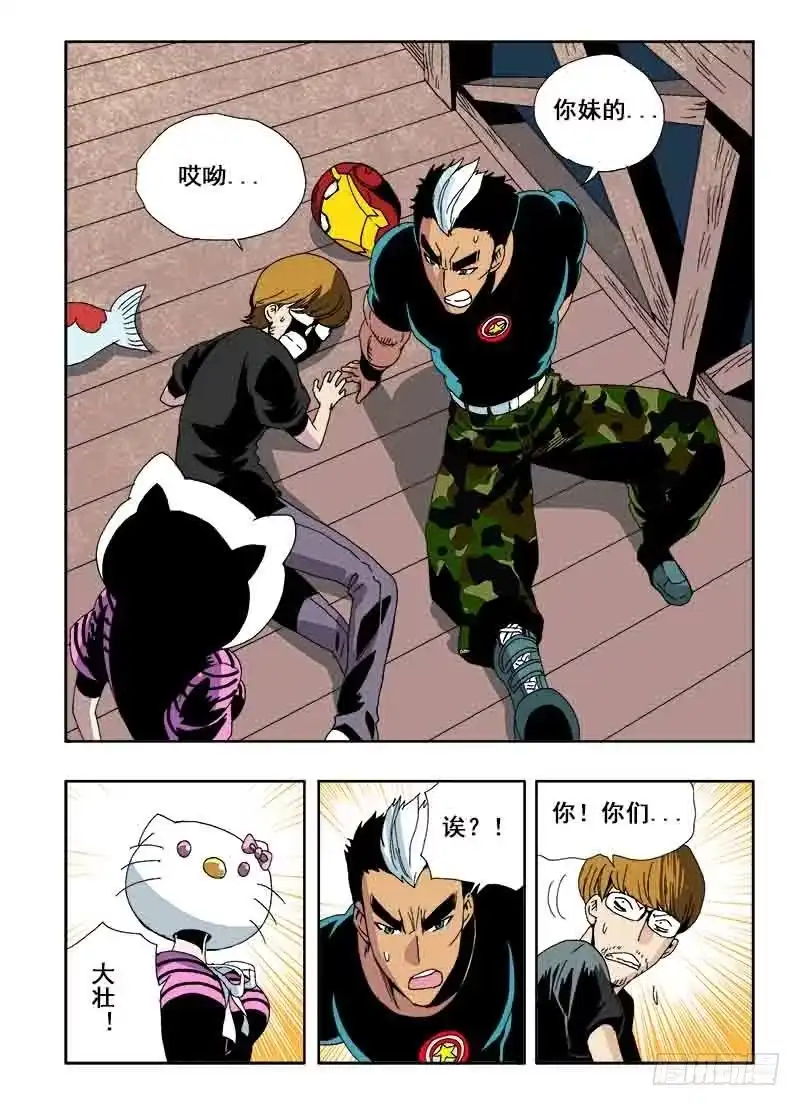 《葬魂门》第26回 巧合 第5页