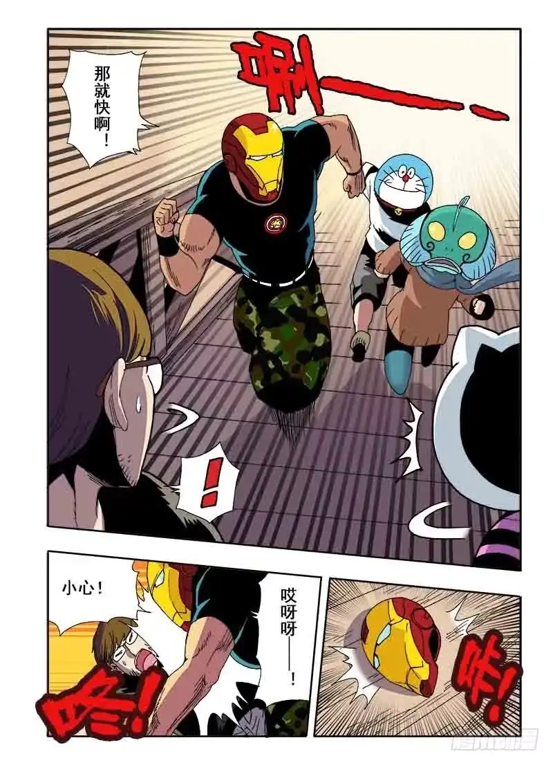 《葬魂门》第26回 巧合 第4页