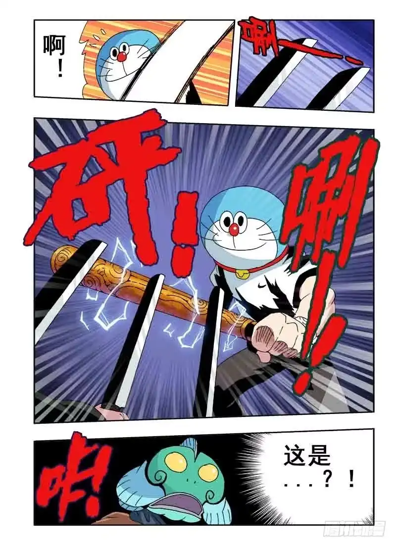 《葬魂门》第26回 巧合 第12页