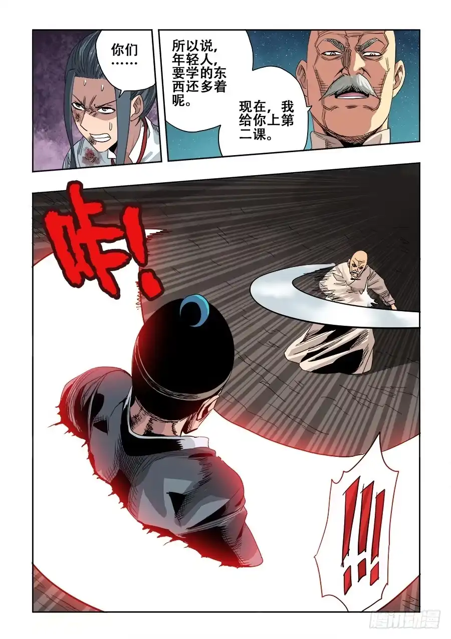 《葬魂门》第264回 行凶 第8页