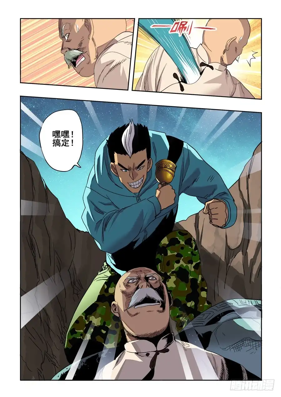 《葬魂门》第266回 重返 第5页