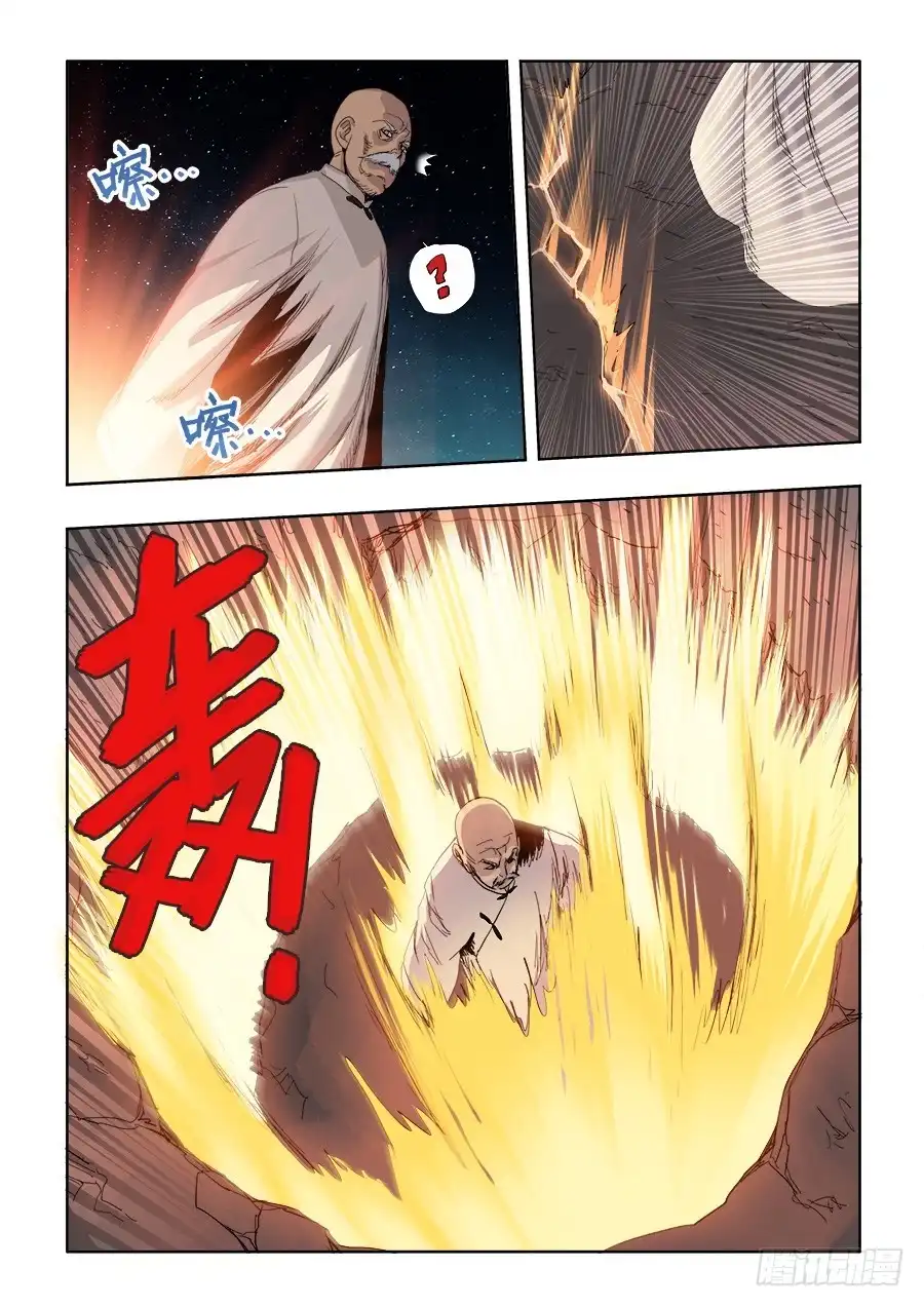 《葬魂门》第266回 重返 第3页