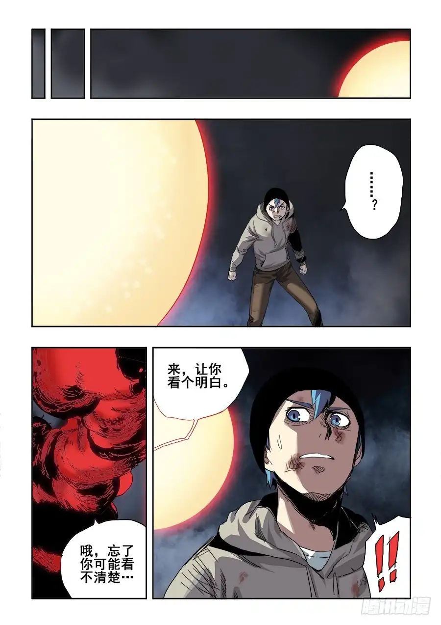 《葬魂门》第266回 重返 第11页
