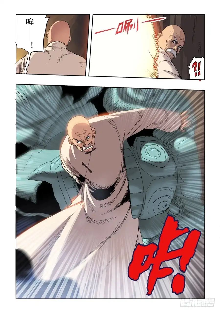 《葬魂门》第266回 重返 第4页