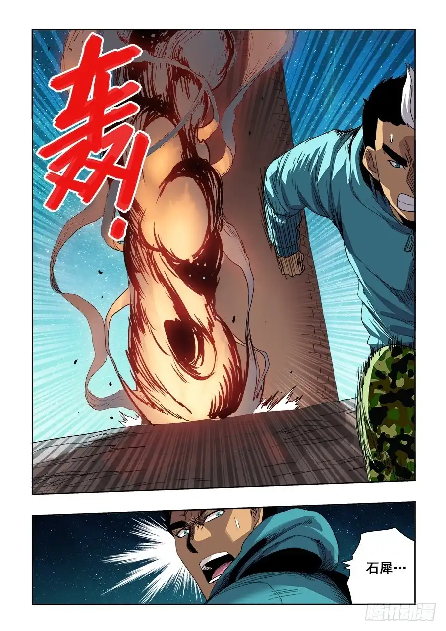 《葬魂门》第266回 重返 第8页