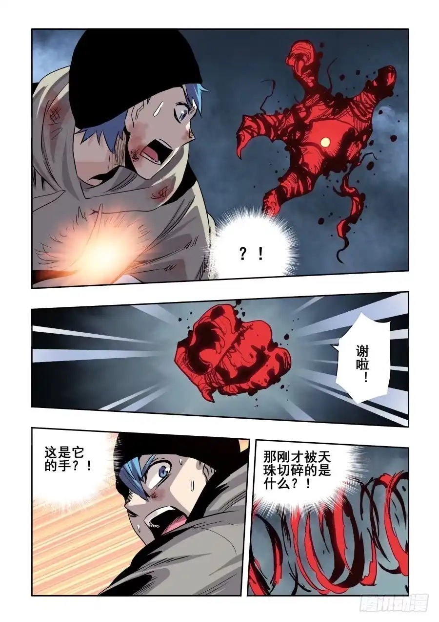《葬魂门》第267回 鬼胎 第6页