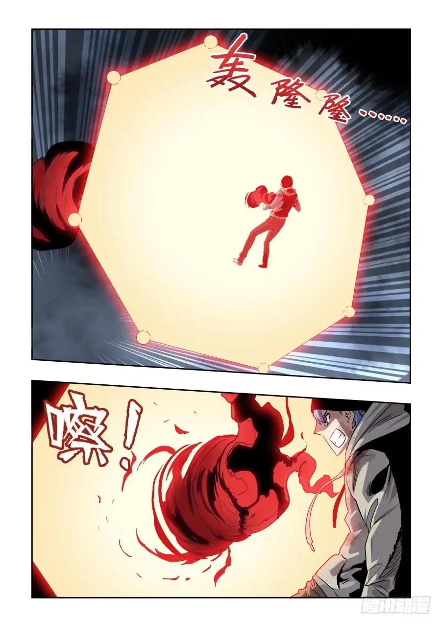 《葬魂门》第267回 鬼胎 第4页