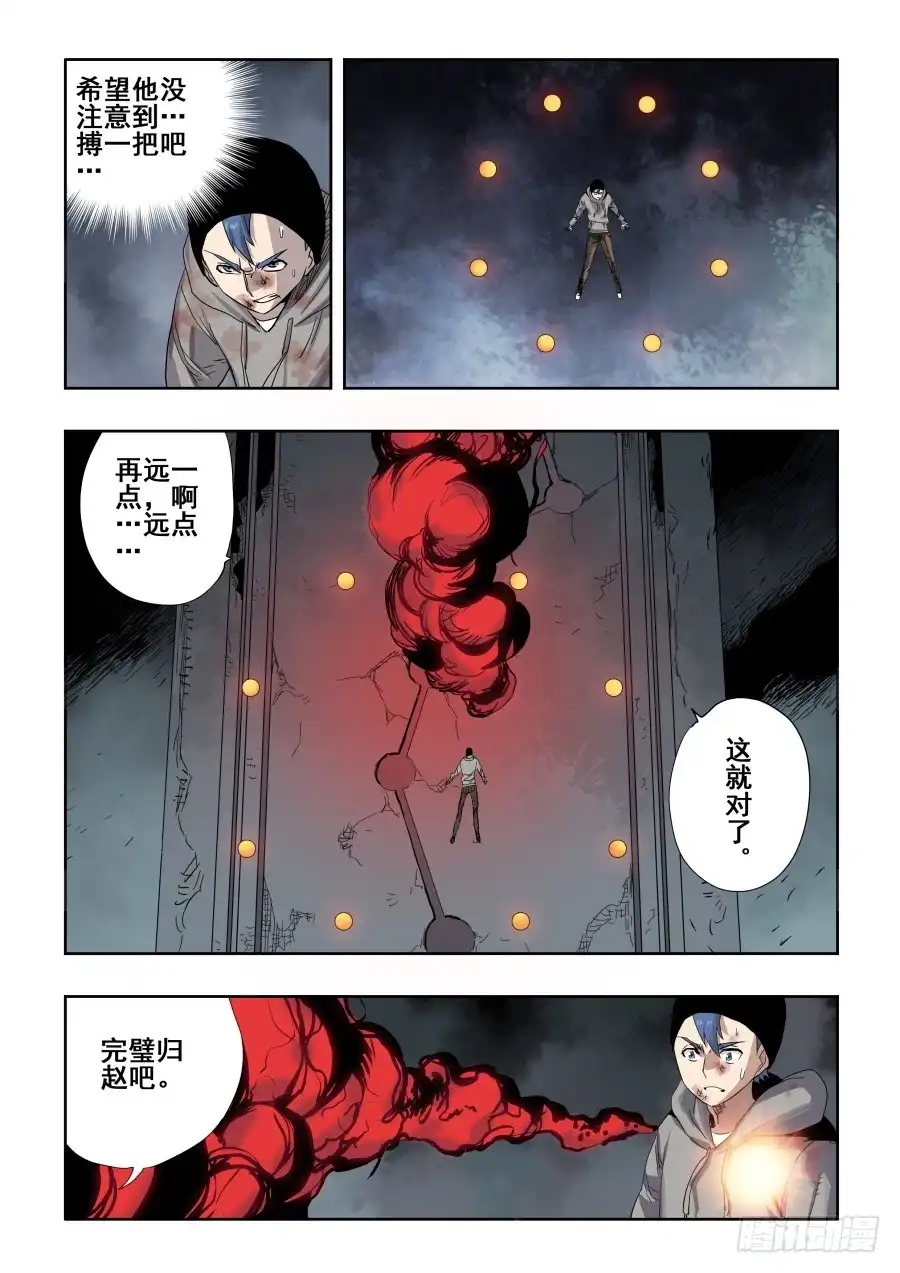 《葬魂门》第267回 鬼胎 第2页