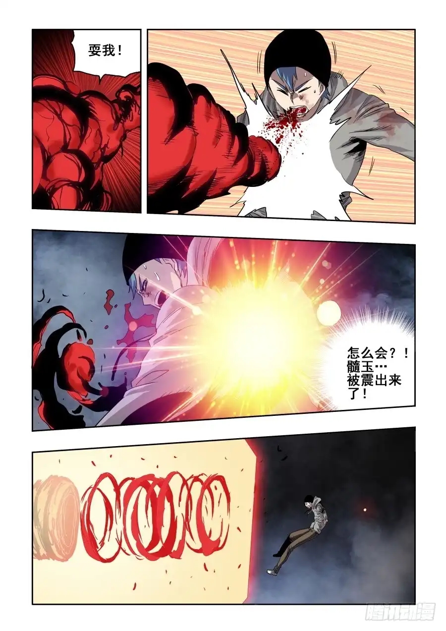 《葬魂门》第267回 鬼胎 第5页