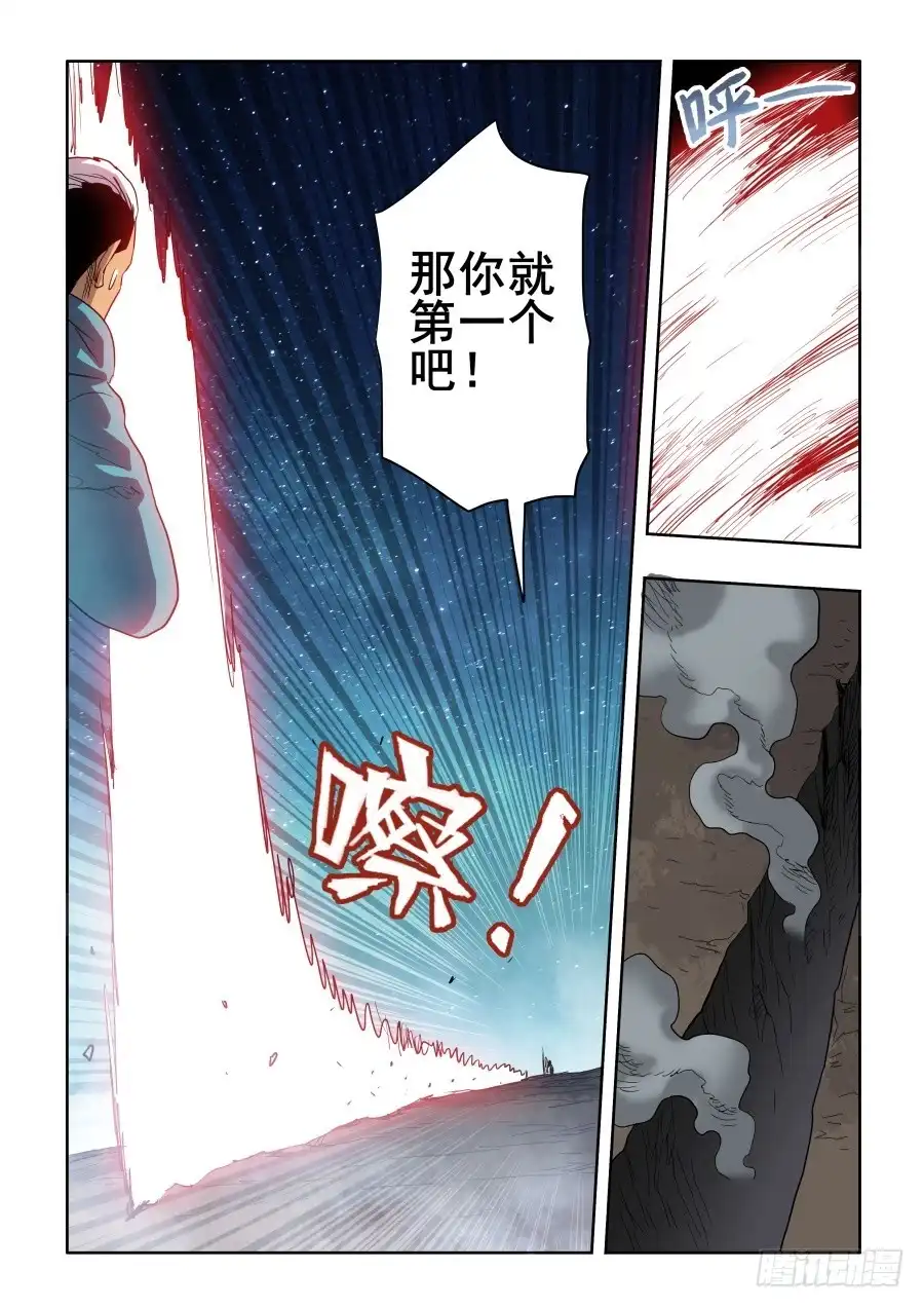 《葬魂门》第267回 鬼胎 第13页