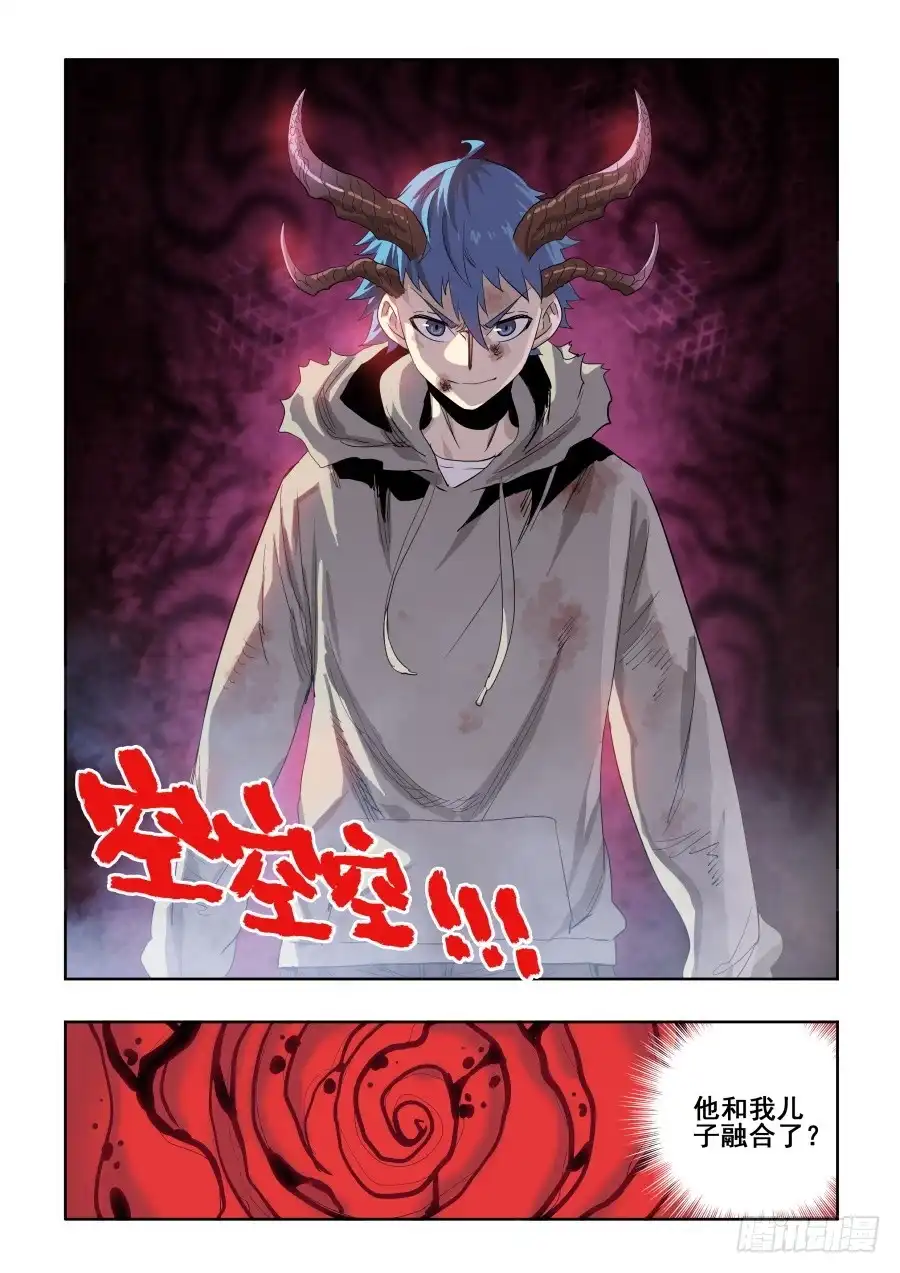 《葬魂门》第268回 指认 第6页