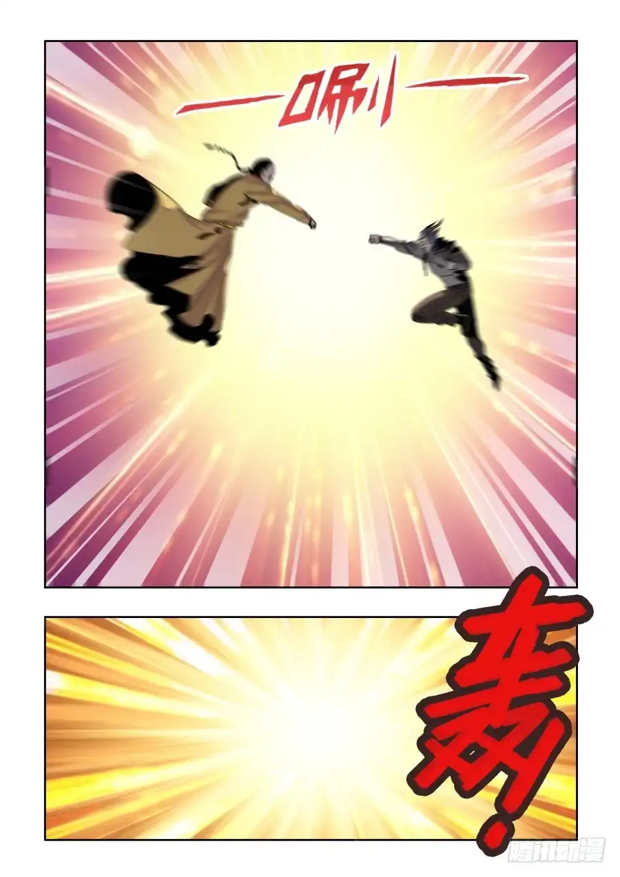 《葬魂门》第268回 指认 第15页