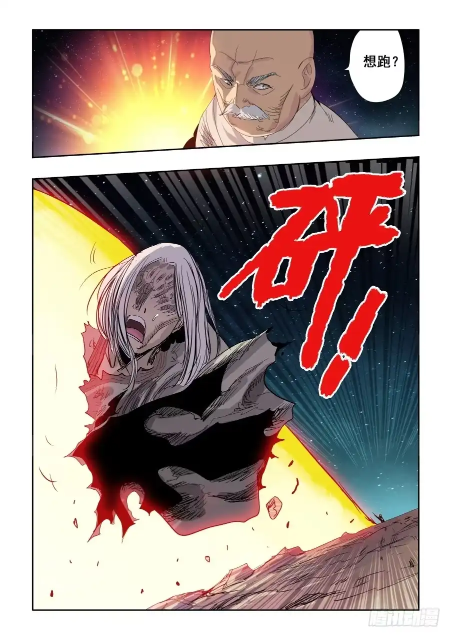 《葬魂门》第268回 指认 第10页