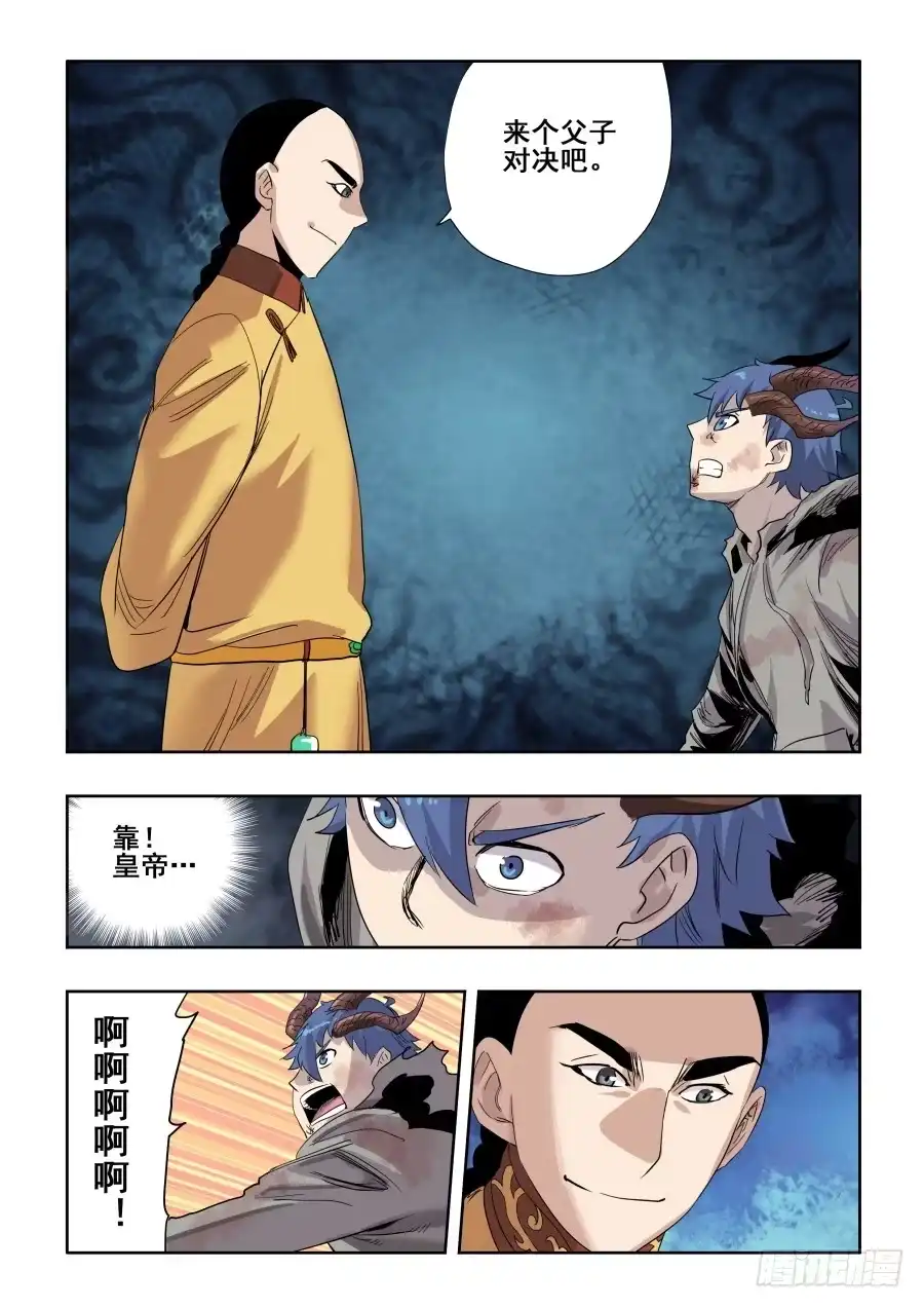 《葬魂门》第268回 指认 第14页