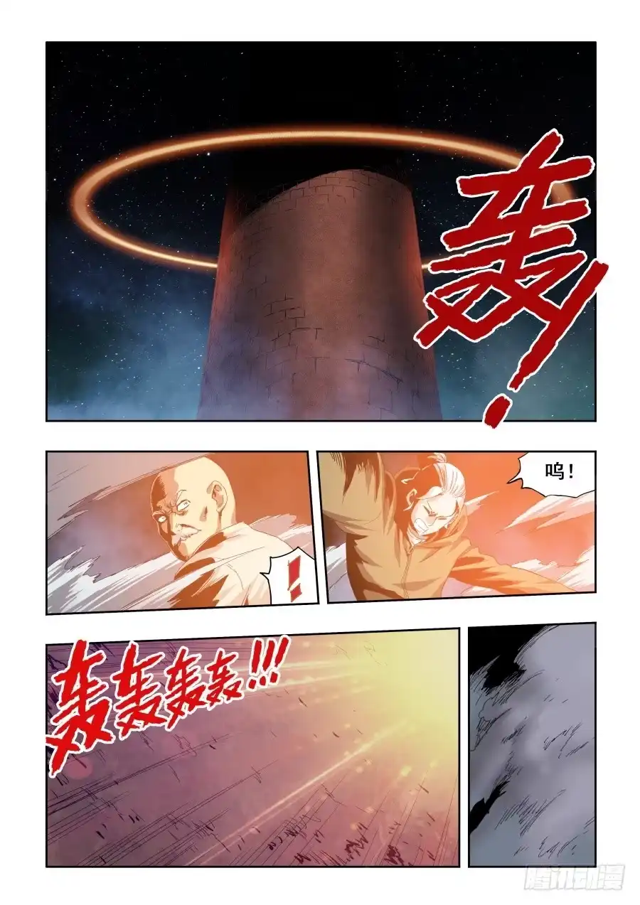 《葬魂门》第269回 渗入 第2页
