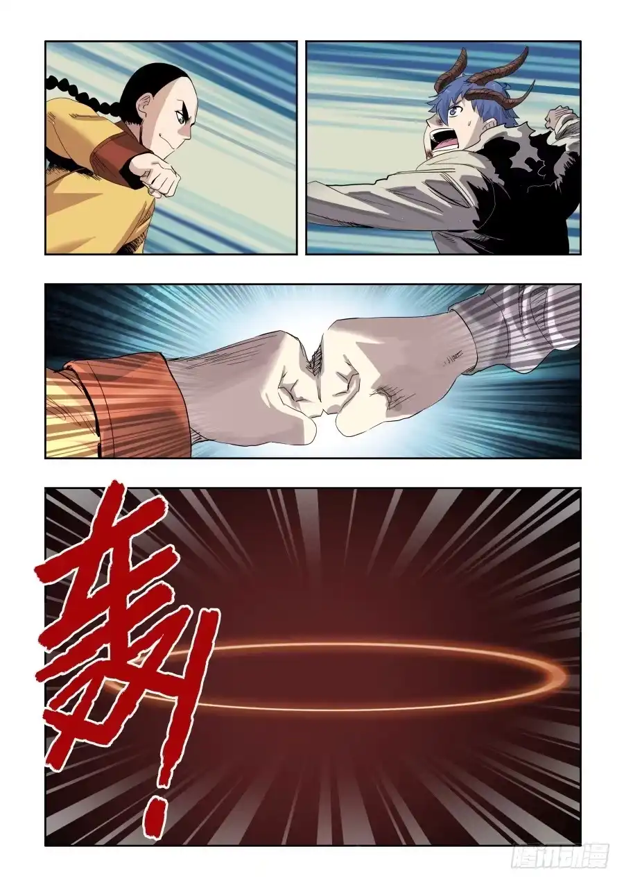 《葬魂门》第269回 渗入 第1页